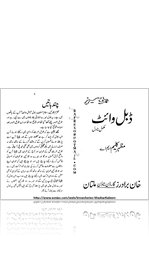 Imran Series By Mazhar Kaleem 3....! Double White !.pdf