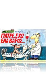 ΑΡΚΑΣ COMICS